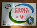 伊利【新鲜日期】脱脂纯牛奶 250ml*24盒 零脂肪好营养 年货礼盒装 实拍图