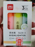 得力大容量手3色荧光笔 学生考试重点醒目标记笔 办公记号笔帐可用 3支/盒 S628-3 实拍图