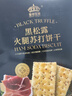 皇冠世家黑松露火腿小苏打饼干独立小包装零食咸味碱性梳打饼分装240g 实拍图