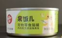 顽皮（Wanpy）三文鱼猫罐头80g*24罐（汤汁型）出口级 猫咪零食happy100果饭儿 实拍图
