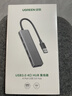 绿联 USB3.0扩展器扩展坞多接口 分线器高速4口集线器HUB拓展坞 笔记本电脑一拖多转换器转接头延长线 实拍图