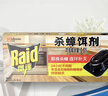 雷达(Raid) 杀蟑饵剂 (3+1片)*4盒  原产地新西兰 杀蟑螂药 灭蟑螂   实拍图
