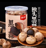 云山半独头黑蒜250g 山东特产金乡紫皮黑大蒜头 即食煲汤 深度发酵 实拍图