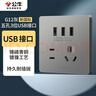 公牛（BULL）开关插座 G12系列五孔插座带USB+Type-C接口30w快充G12E537 灰 实拍图