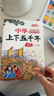 中华上下五千年（10册）中国历史故事小学生课外阅读必读彩图注音版儿童文学经典阅读丛书含思维导图 实拍图