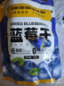 三只松鼠每日蓝莓干500g 蜜饯果干酸甜休闲零食下午茶孕妇儿童健康零食 实拍图