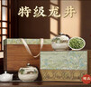 第一江南绿茶龙井明前特级200g山川春意茶叶礼盒装杭州龙井年货送人礼品 实拍图