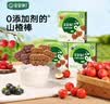 宝宝馋了儿童零食棒棒糖山楂棒梨膏木糖醇高钙牛奶软糖享1岁宝宝婴儿食谱 【4阶】小熊山楂水果棒（蔓越莓） 72g/盒 实拍图