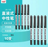 uni三菱【热门商品】 uni-ball EYE黑色中性笔0.5mm签字笔商务直液式水笔学生考试笔套装 UB-150 10支 实拍图