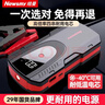 纽曼（Newsmy） 【3C认证】汽车应急启动电源搭电宝汽车专用12V电瓶紧急强启摩托车S400强起打火救援搭电神器 实拍图