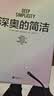 思考的框架3 风靡华尔街的思维训练法 芒格 巴菲特 马斯克强调使用的思维方式 沙恩帕里什 思维模型 更好决策 中信出版社 实拍图
