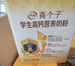 伊利高个子学生奶粉 高钙营养 奶粉儿童6-14岁 年货节送礼 DHA 700g 实拍图