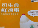 京鲜生可生食标准鲜鸡蛋30枚礼盒装3斤 源头直发 实拍图