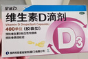 星鲨维生素D滴剂（胶囊型）36粒 d3婴儿婴幼儿儿童1-3岁成人补充维生素D促钙吸收补钙全年龄段可用 实拍图