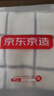京东京造全棉毛巾小方巾7A级抗菌防螨纯棉方巾柔软舒适吸水洗脸擦汗 4条装 实拍图