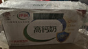 伊利专利高钙牛奶 200ml*12盒 添加维生素D 益生元 年货礼盒装 实拍图