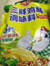 厨邦三鲜鸡精200g 加嘴袋装 加倍提鲜增香 火锅煲汤凉拌炒菜调味料 实拍图