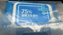 京东京造 75%酒精湿巾80片*3包 杀菌率99.9% 湿纸巾 卫生消毒湿巾纸 实拍图