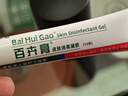 百草堂百卉膏婴儿孕妇皮肤消毒凝胶正品止痒膏皮肤痒草本抑菌乳膏 实拍图