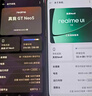 realme真我Neo8 OPPO 第五代骁龙8 165Hz三星高刷屏 5000万潜望长焦 智能游戏拍照手机16+512白 国家补贴 实拍图