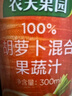 农夫山泉果汁饮料农夫果园100%胡萝卜混合果蔬汁300ml*6瓶整箱装0添加剂 实拍图