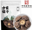 方家铺子六星大香菇250g 厚干香菇 山珍菌菇蘑菇 煲汤火锅食材 实拍图
