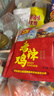 画宝刚道口烧鸡椒麻鸡700克香辣扒鸡卤鸡真空即食 河南老字号特产 实拍图