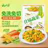 云山半低脂肪什锦蔬菜1kg0添加剂玉米粒胡萝卜青豆半加工蔬菜春节也送货 实拍图