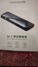 绿联 M.2 NVMe/SATA双协议移动硬盘盒 Type-C/USB3.2外接SSD固态硬盘 适用笔记本苹果17/Macmini外置盒 实拍图