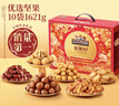 三只松鼠坚果零食礼盒1621g/10件 零食礼包年货节炒货春节送礼夏威夷果 实拍图