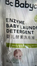 babycare婴儿洗衣液 无酒精宝宝专用儿童酵素去污清洁剂（8.8L组合装） 实拍图