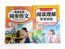 2026斗半匠三年级下册同步作文阅读理解专项训练三年级小学语文阅读理解强化小学生满分作文满分范文作文范文（2册 实拍图