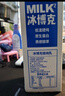 必如冰博克牛奶提纯乳低温牛奶1kg*1 芝士口感鲜奶6.2g优质蛋白鲜牛奶 实拍图