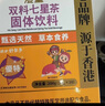 衍生七星茶 20包/罐金装升级桔红益智仁鸡内金 清清宝 香港品牌200g 实拍图