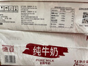 德亚（Weidendorf）德国/澳大利亚进口全脂高钙纯牛奶200ml*24盒随机发年货送礼 实拍图