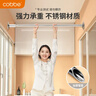卡贝（cobbe）免打孔伸缩晾衣杆阳台横杆晾衣架衣柜杆挂衣杆浴帘杆撑杆90-155 实拍图