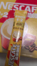 雀巢（Nestle）【樊振东同款】咖啡粉1+2奶香速溶三合一冲调饮品30条450g 实拍图