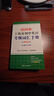 2026/2025年上海市初中英语考纲词汇用法手册 中考考纲词汇手册+配套综合练习+天天练+分类记忆手册考纲词汇天天练 上海中考英语考纲词汇手册便携版 上海中考英语考纲词汇配套练习册 上海译文出版社  晒单实拍图