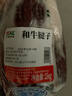 龍江和牛 国产和牛原切牛腱子2斤 生鲜牛肉 【真原切】春节也送货 实拍图