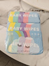 粒米佳佰婴儿湿巾90片*3包 宝宝手口柔湿巾儿童上学清洁擦脸湿巾 实拍图