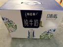 蒙牛特仑苏嗨Milk脱脂纯牛奶250ml*10盒 0脂肪 精美京绣年货礼盒 实拍图