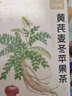 忆江南苹果黄芪水麦冬须根枸杞红枣茶150g补茶包气血养生茶 实拍图