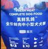 LEGENDSANDY蓝氏狗粮真鲜乳鸽中小型犬泰迪比熊生骨肉冻干鲜肉犬粮1.5kg3斤 实拍图