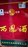 西凤酒 绿瓶裸瓶省外版 55度 500ml*9瓶 整箱装 凤香型白酒 实拍图