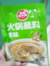 草原红太阳火锅蘸料 原味蘸料165g*2袋 凉拌菜拌面 烧烤家用调味料芝麻酱 实拍图