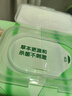清风御本草杀菌湿巾80片*4包 抽取式卫生湿纸巾 杀菌率99.9% 整箱 实拍图