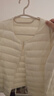 鸭鸭（YAYA）佟丽娅同款轻薄羽绒服女新款冬季短款圆领内胆修身时尚薄外套男 米白色【女款无领】 M 【建议90-100斤】 实拍图