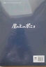 崖上的波妞官方艺术设定集 吉卜力工作室正版授权 官方艺术设定集系列 宫崎骏导演代表作 收录珍贵原画与配音台本 实拍图
