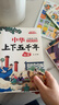 中华上下五千年（10册）中国历史故事小学生课外阅读必读彩图注音版儿童文学经典阅读丛书含思维导图 实拍图