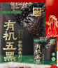 西麦有机五黑谷物燕麦片420g 实拍图